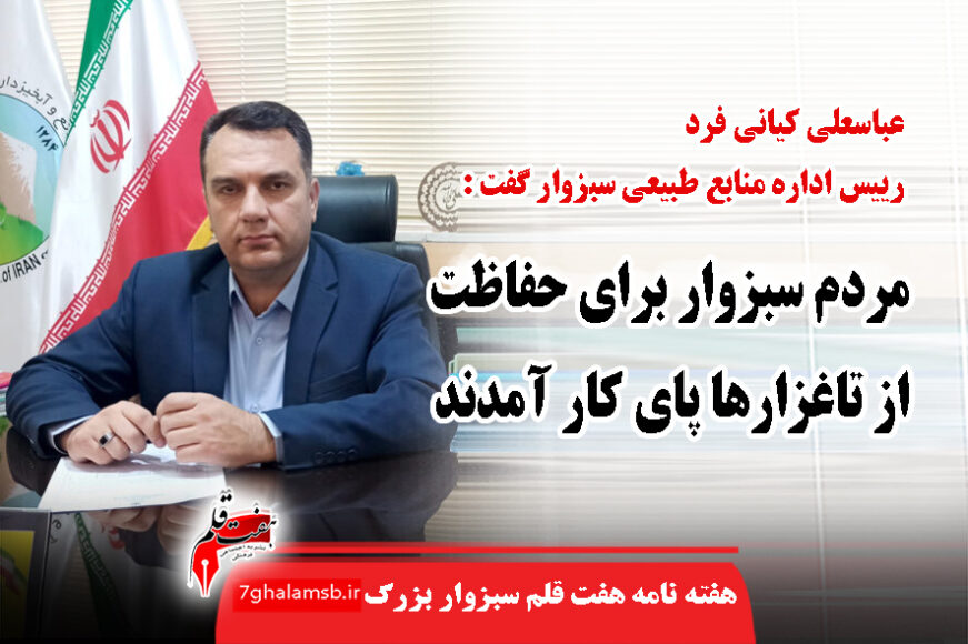 جواد باشتنی