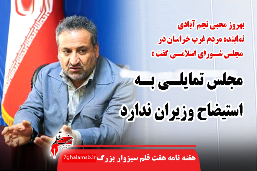 جواد باشتنی