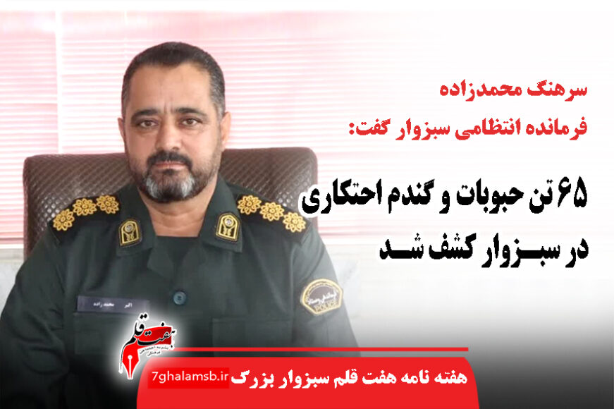 جواد باشتنی