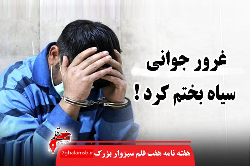 جواد باشتنی