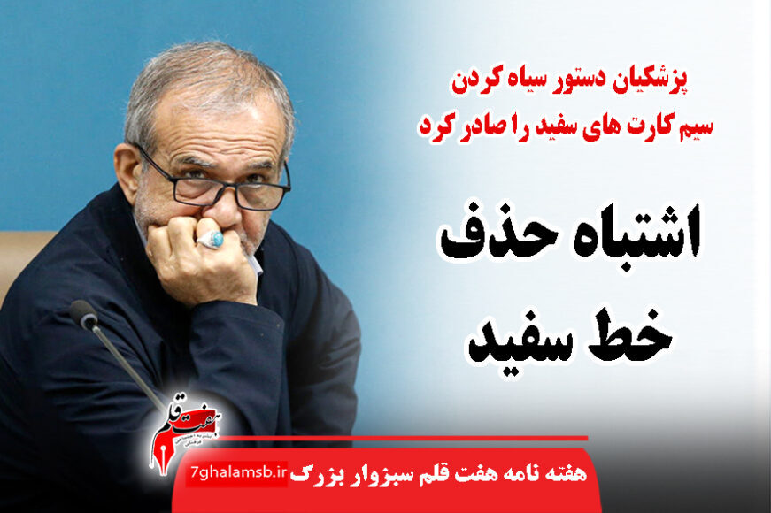 جواد باشتنی