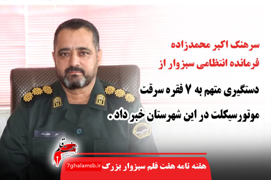 جواد باشتنی