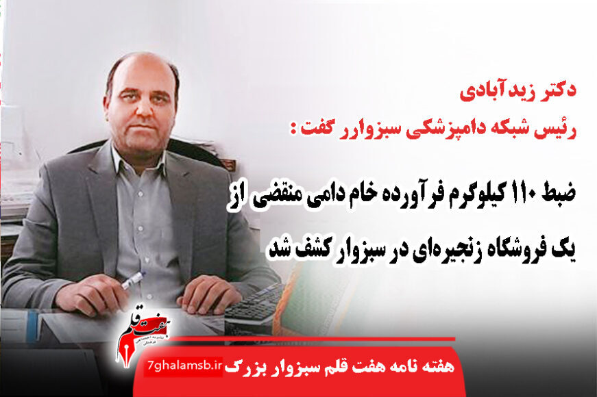 جواد باشتنی