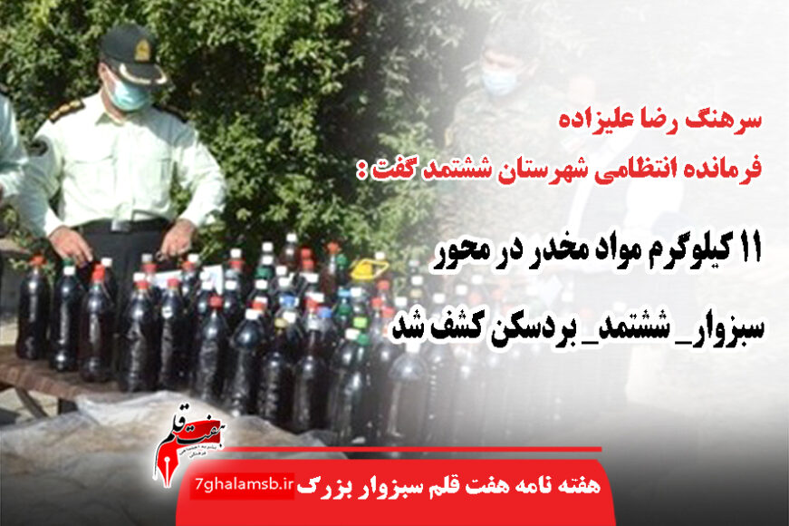 جواد باشتنی