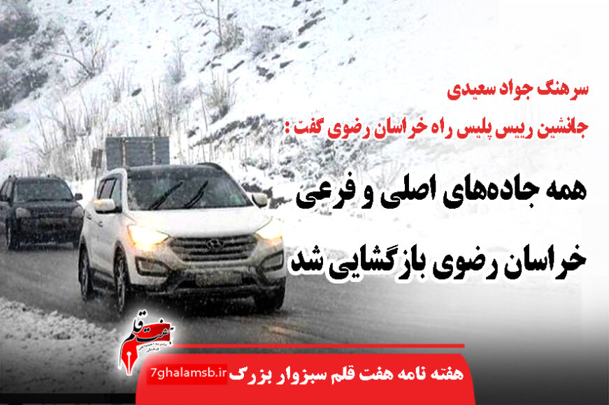 جواد باشتنی