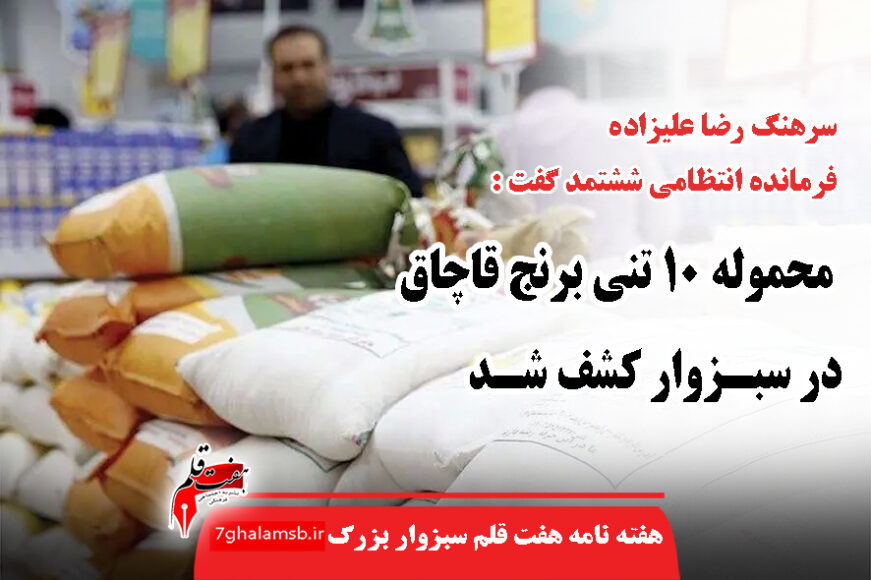 جواد باشتنی