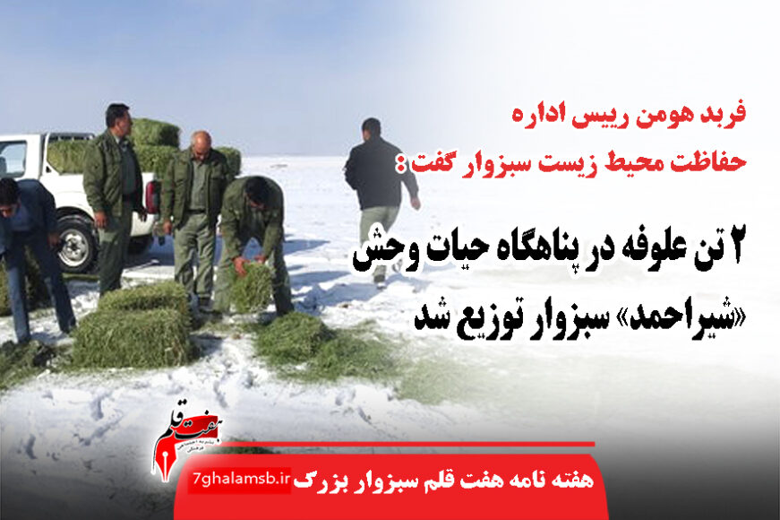 جواد باشتنی