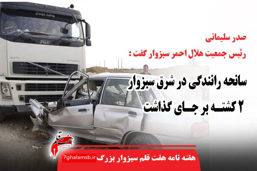 جواد باشتنی