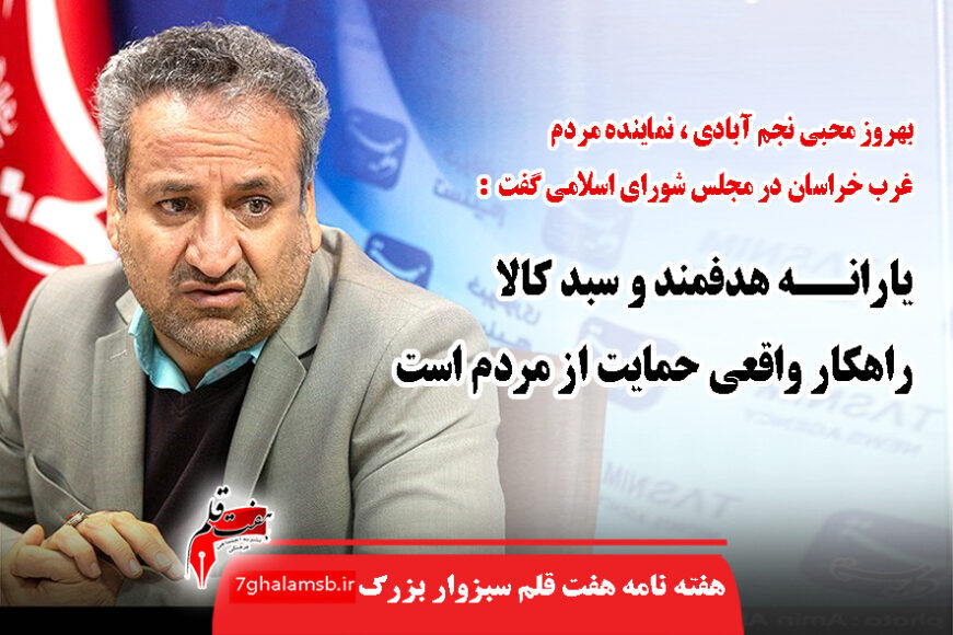 جواد باشتنی