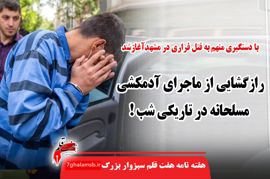 جواد باشتنی