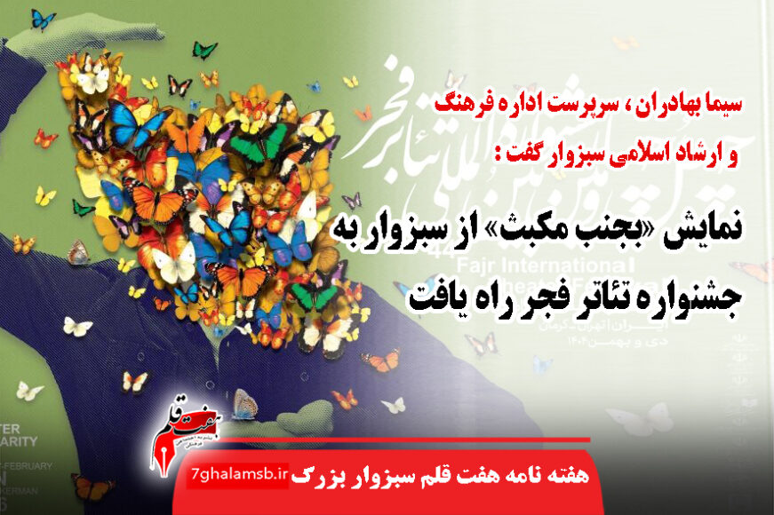 جواد باشتنی