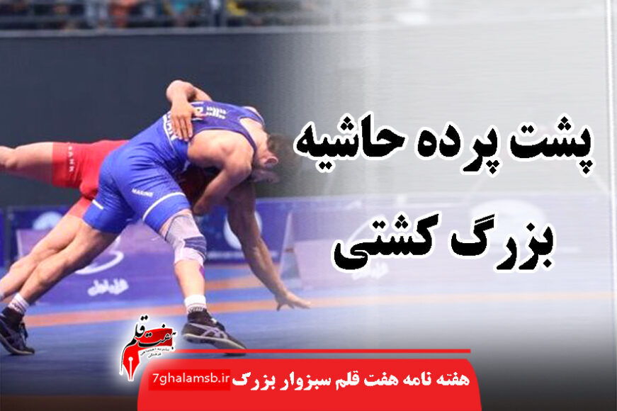 جواد باشتنی