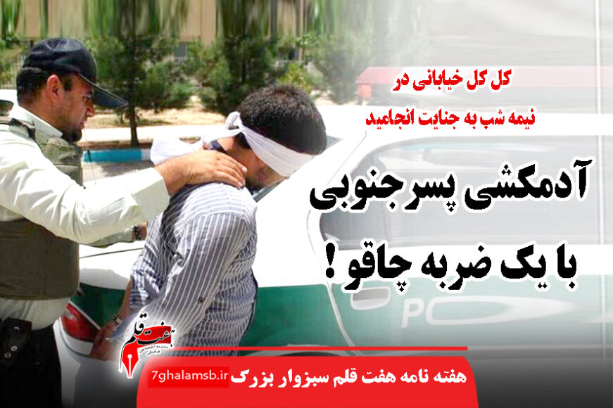 جواد باشتنی