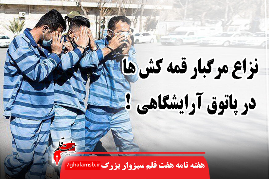 جواد باشتنی