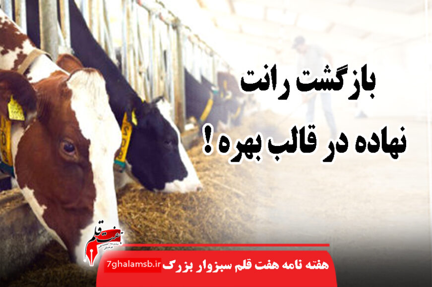 جواد باشتنی