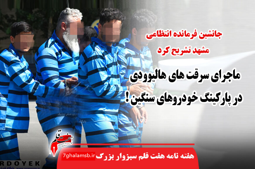 جواد باشتنی