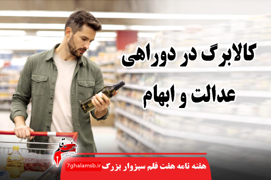 جواد باشتنی