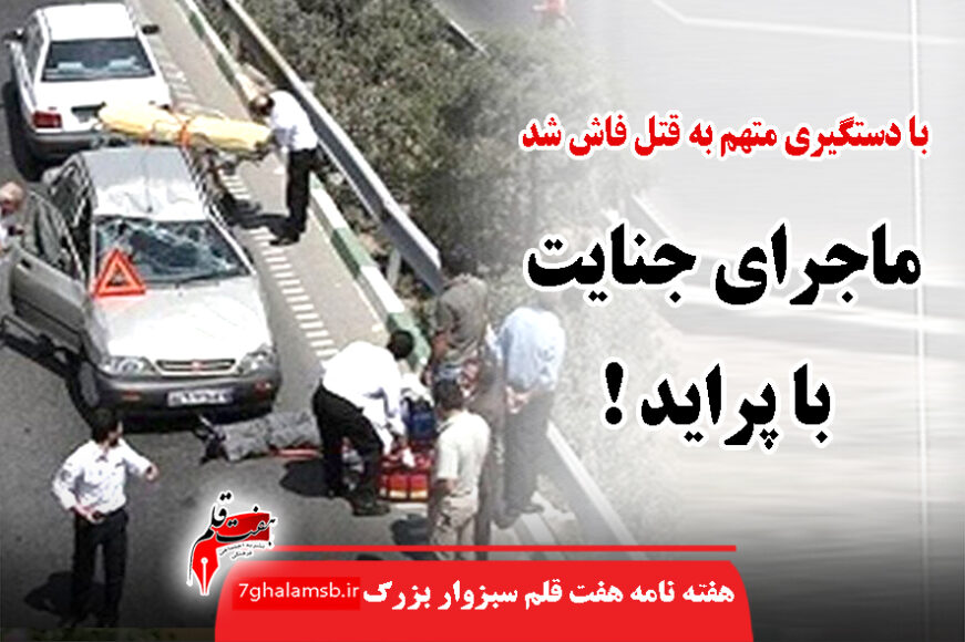 جواد باشتنی