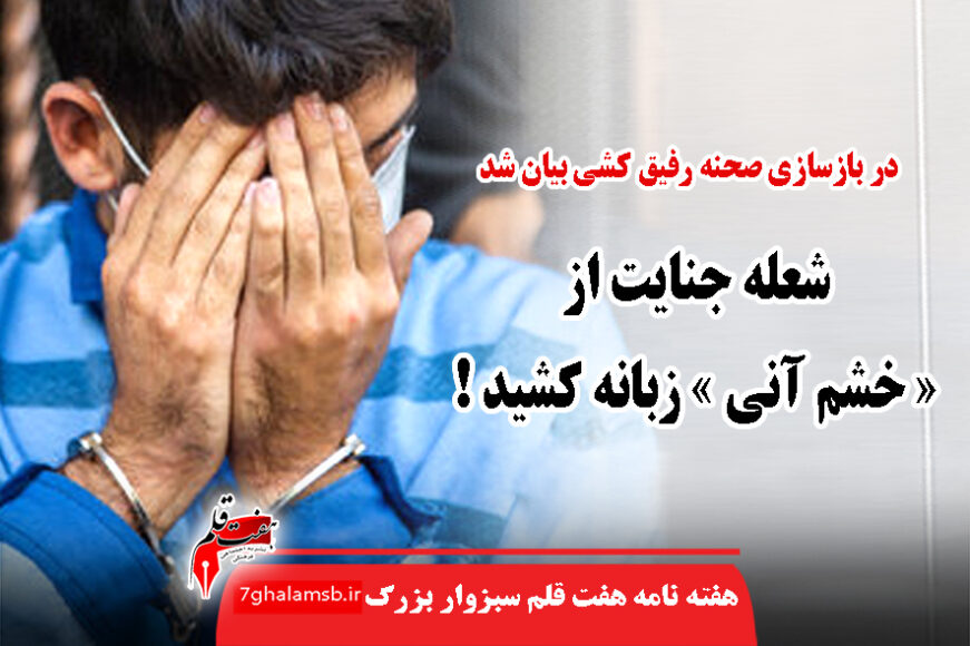 جواد باشتنی