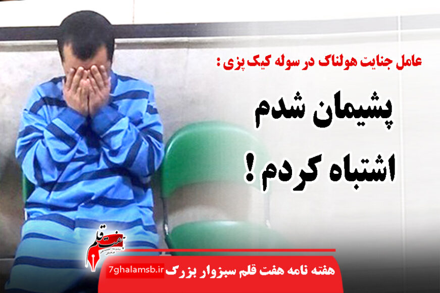 جواد باشتنی