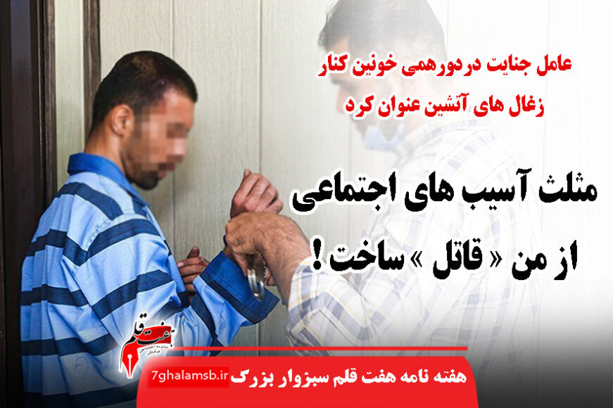 جواد باشتنی