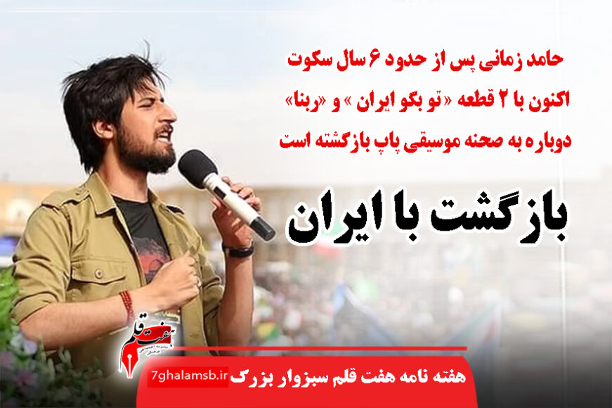 جواد باشتنی
