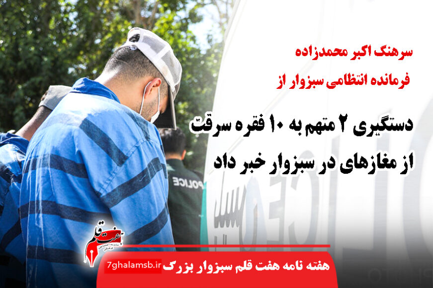 جواد باشتنی