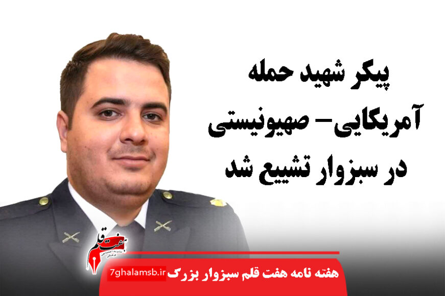 جواد باشتنی