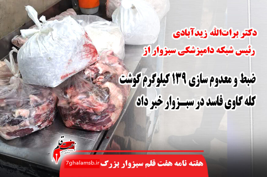 جواد باشتنی