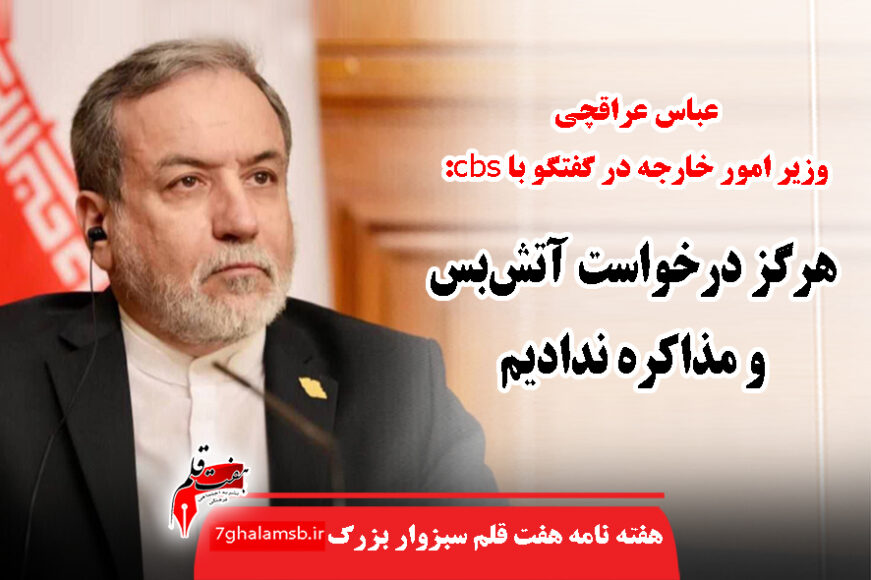 جواد باشتنی