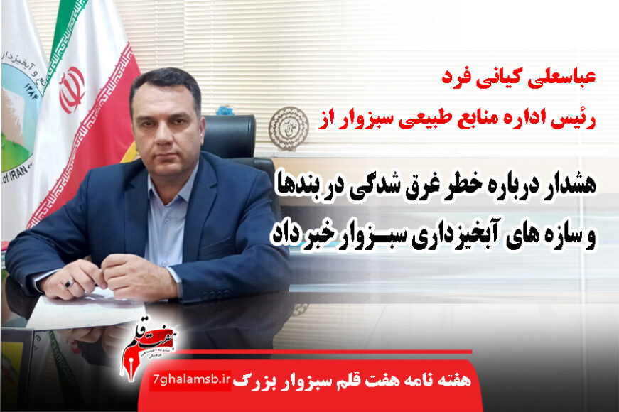 جواد باشتنی