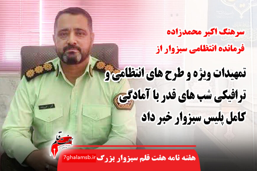 جواد باشتنی