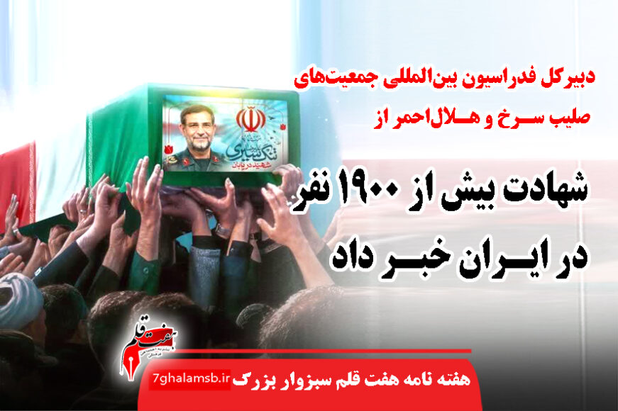 جواد باشتنی