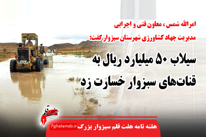 جواد باشتنی