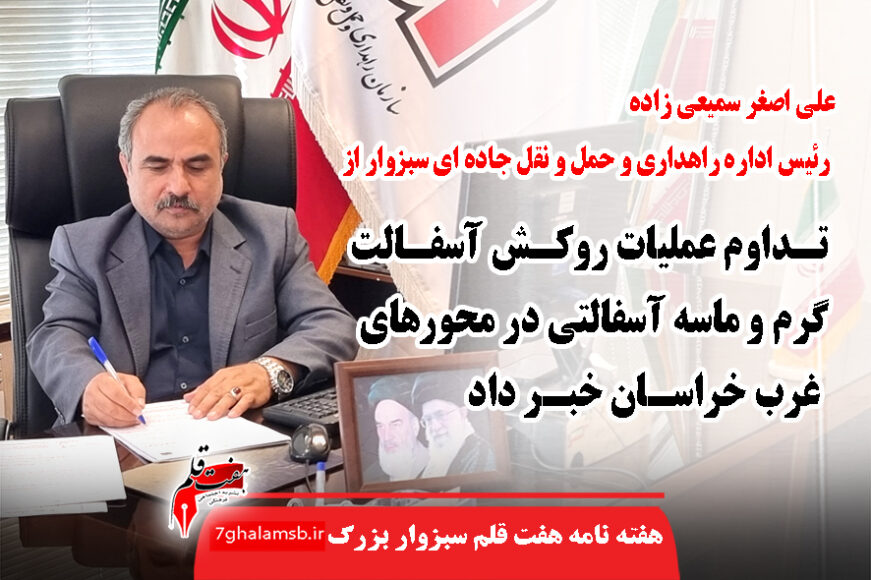 جواد باشتنی