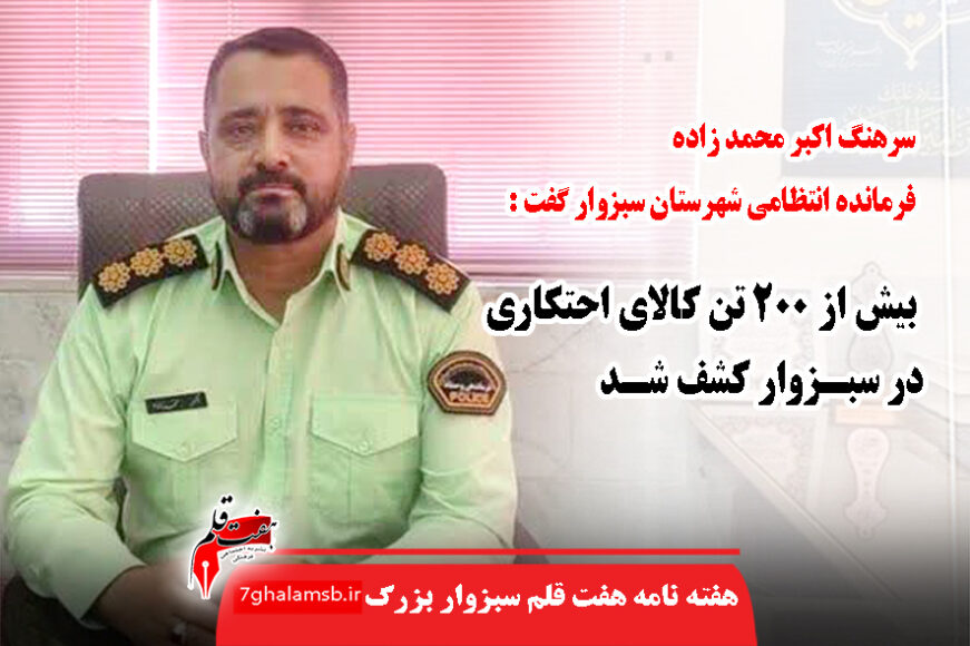 جواد باشتنی