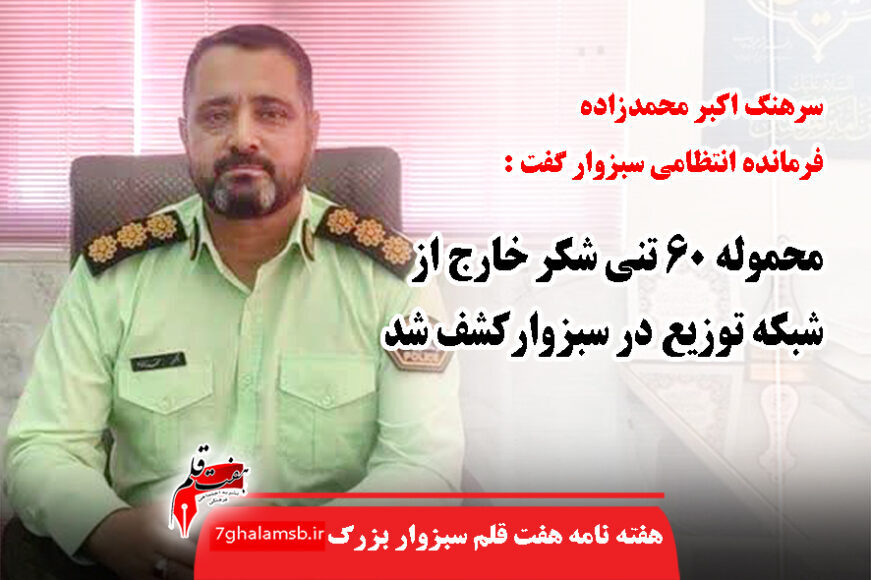 جواد باشتنی
