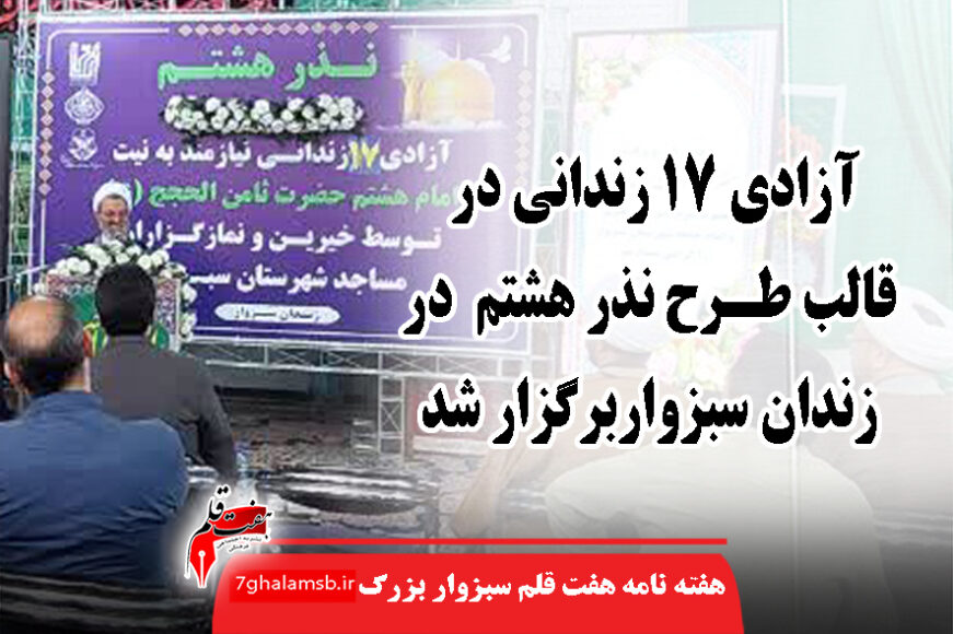 جواد باشتنی