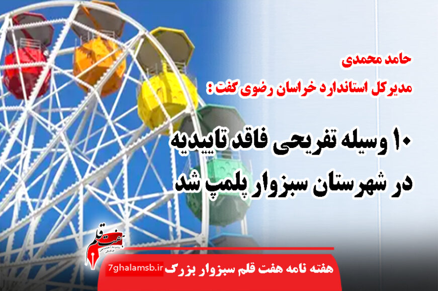 جواد باشتنی