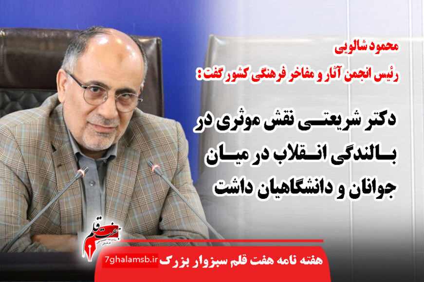 جواد باشتنی