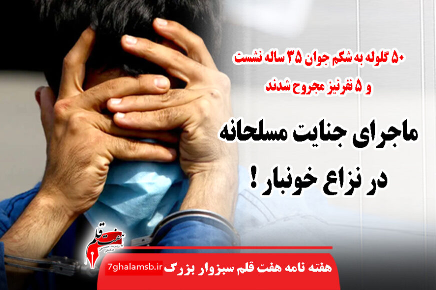 جواد باشتنی