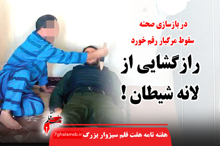 جواد باشتنی