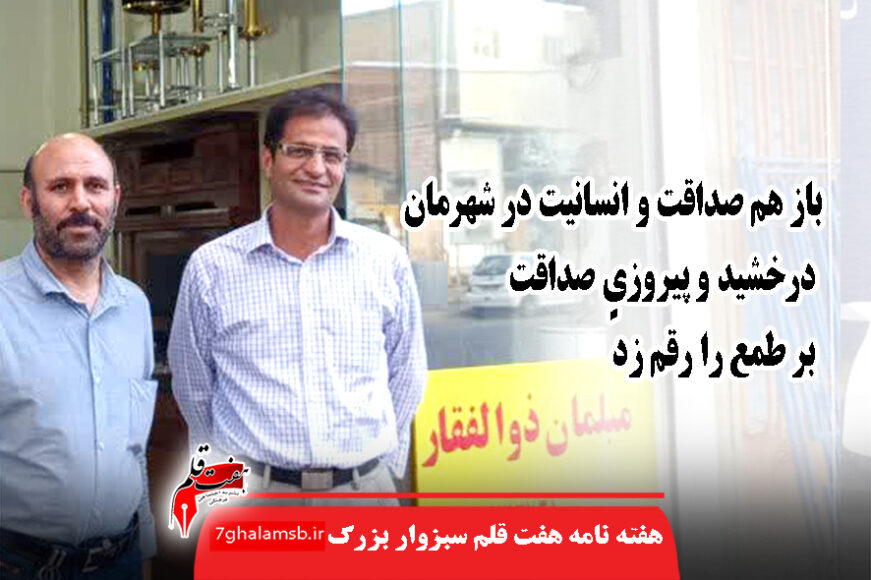 جواد باشتنی