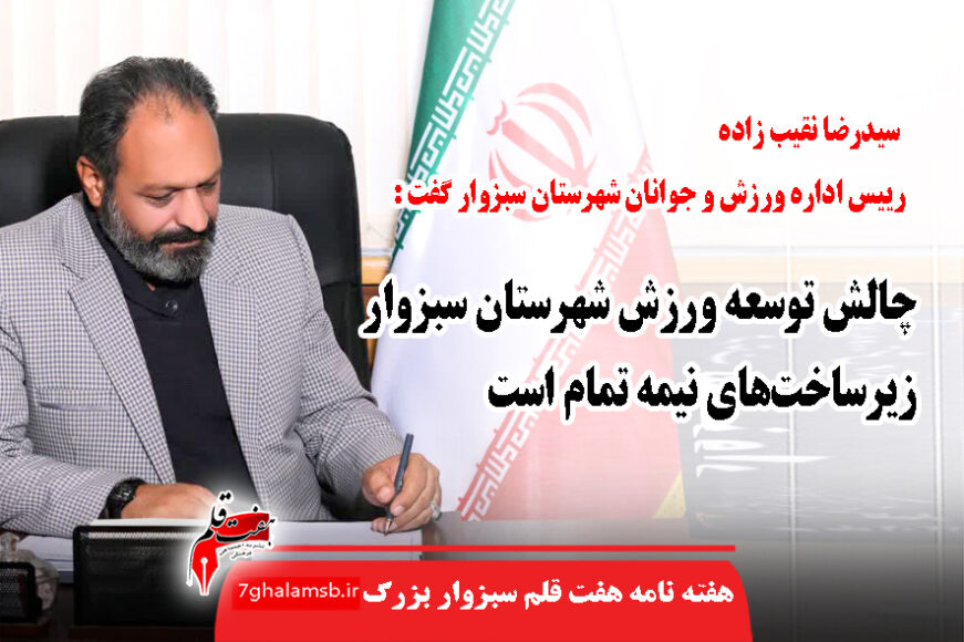 جواد باشتنی