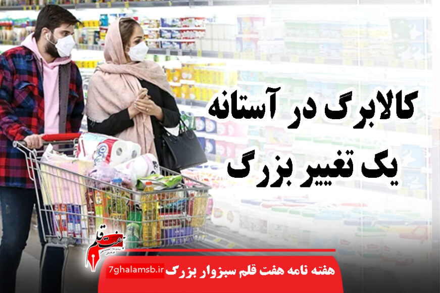 جواد باشتنی
