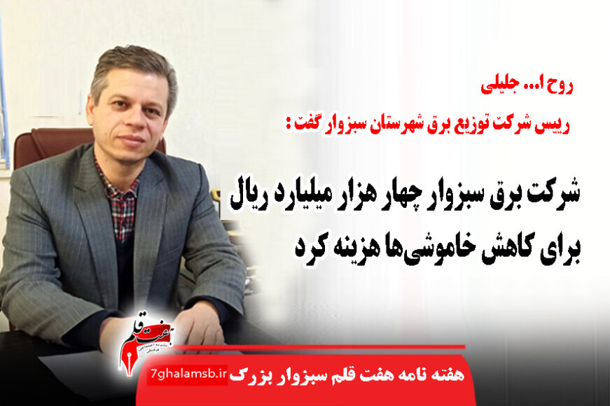 جواد باشتنی