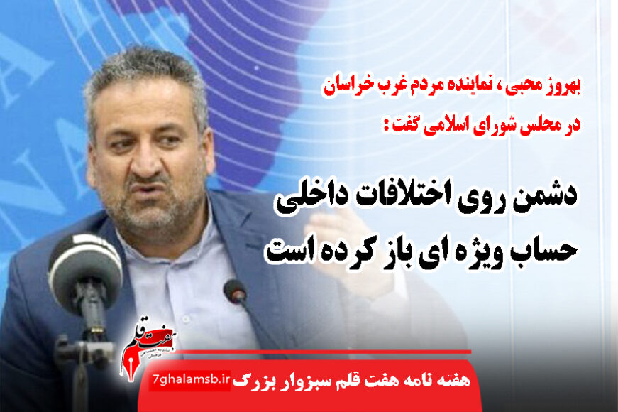 جواد باشتنی