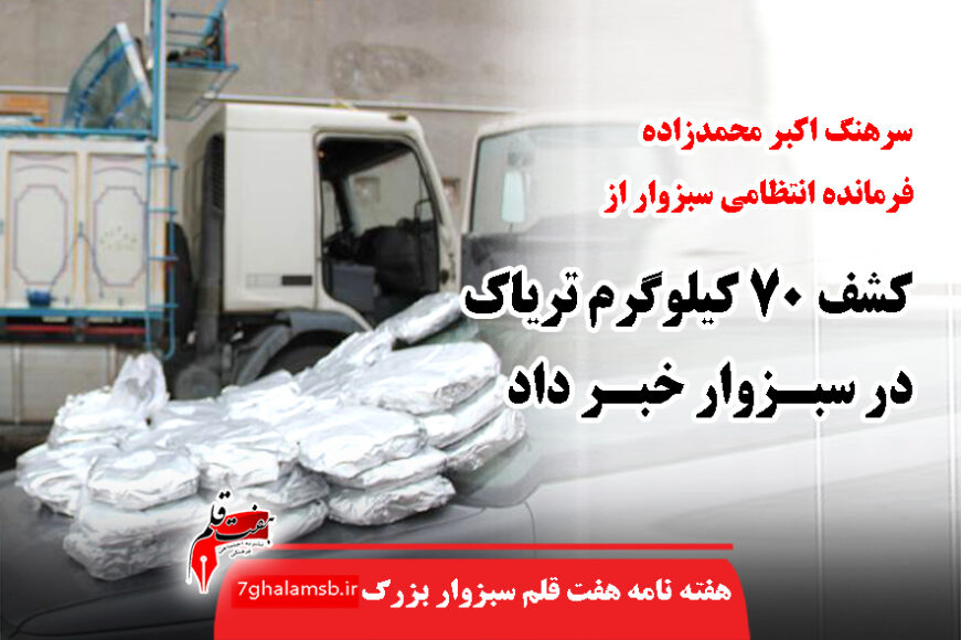 جواد باشتنی