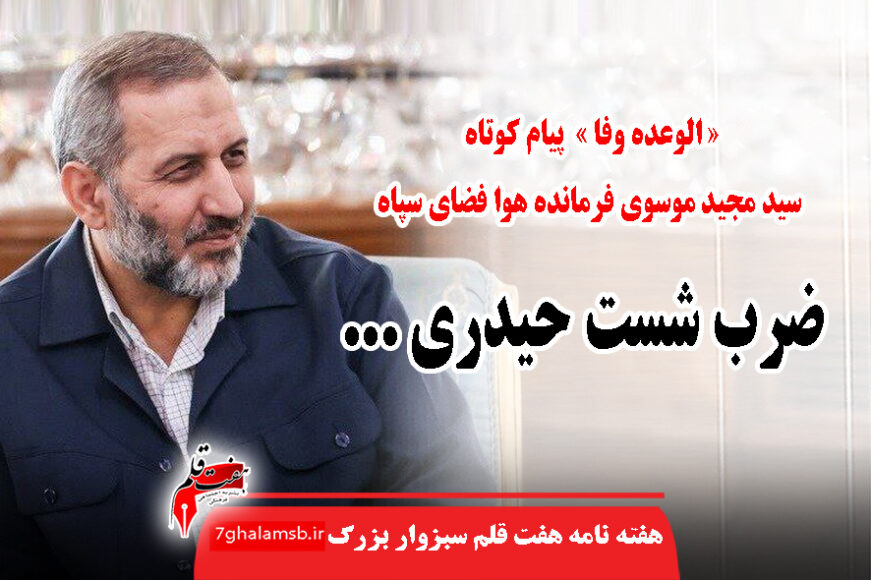 جواد باشتنی