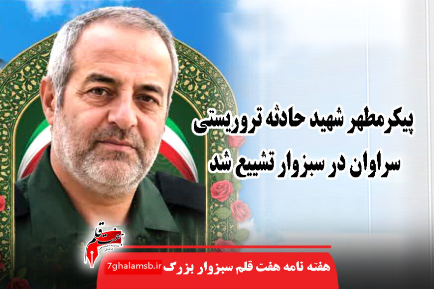 جواد باشتنی